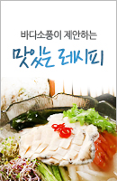 맛있는 레시피